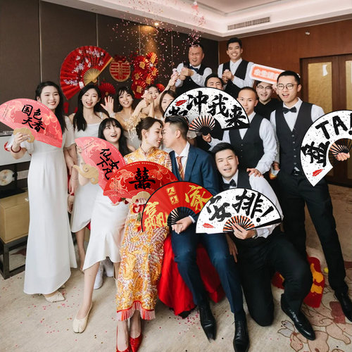 速发结婚具娘团扇拍照道具折袍伴郎接亲晨扇子订婚拍摄工伴婚礼小