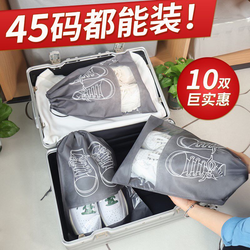 速发旅行鞋子收纳防搬霉打包神器无纺布透气手提袋防尘袋潮防家省