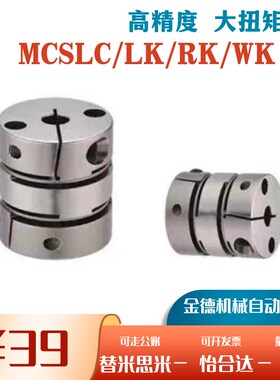 速发M联轴器MCC2-40-50/25-8-6-10812-14-15-16-1--20-22