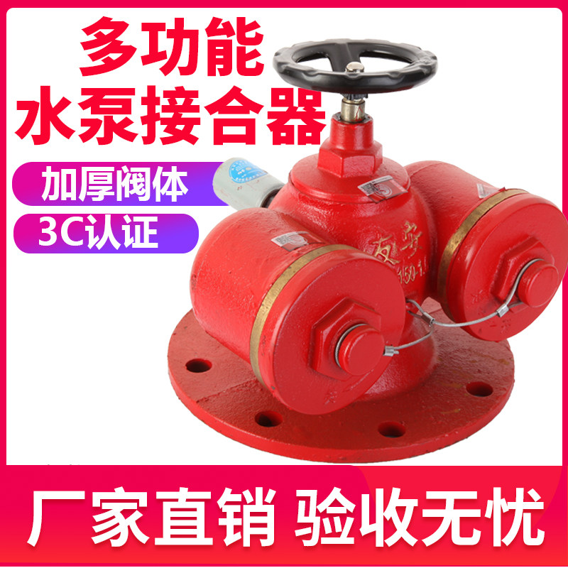 速发多球能水泵接合器新型多用式功墨泵铁地上地下铜扣水铸接合器