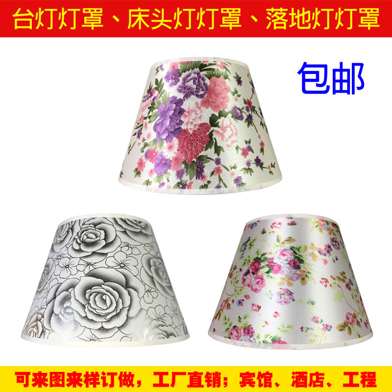 速发台灯灯罩外壳罩子配件E27圆形灯罩床头灯壁灯落地灯灯罩布艺