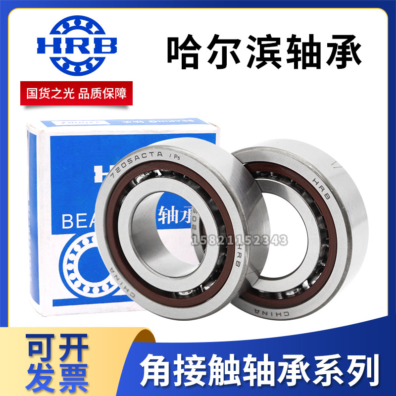 速发B主床机8配对轴承7016 7017 701轴 701 7020 AC ACTA P4 P5 D