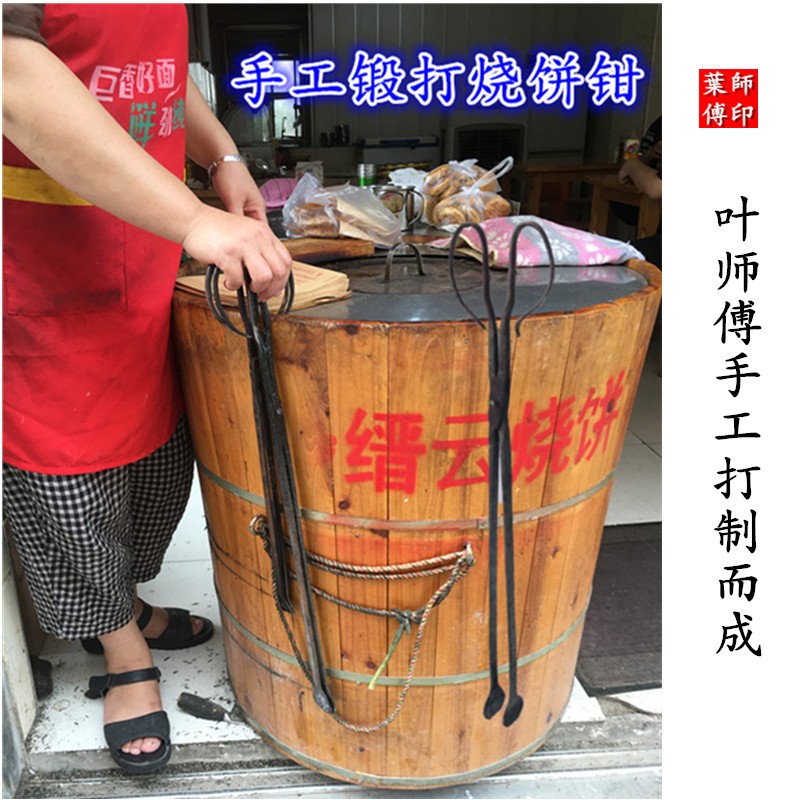速发缙云烧饼钳锻打铁钳大头钳手工夹钳荆州锅盔火钳大圆筒饼钳垃