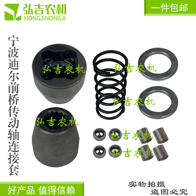 速发约翰迪尔宁波拖拉机配件324/404/484/554/604前桥传动轴连接