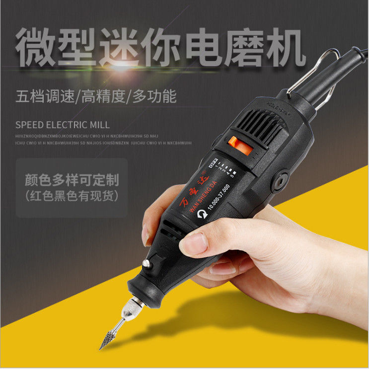 速发电磨机小型手持迷你玉石电动打磨雕刻工具钻孔抛光切割家用小