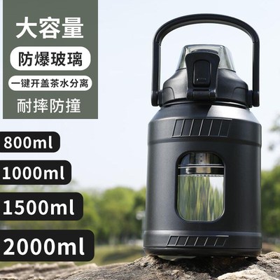 现货速发大容量吨吨桶水杯男生高颜值耐玻璃杯茶杯茶水分离大肚杯