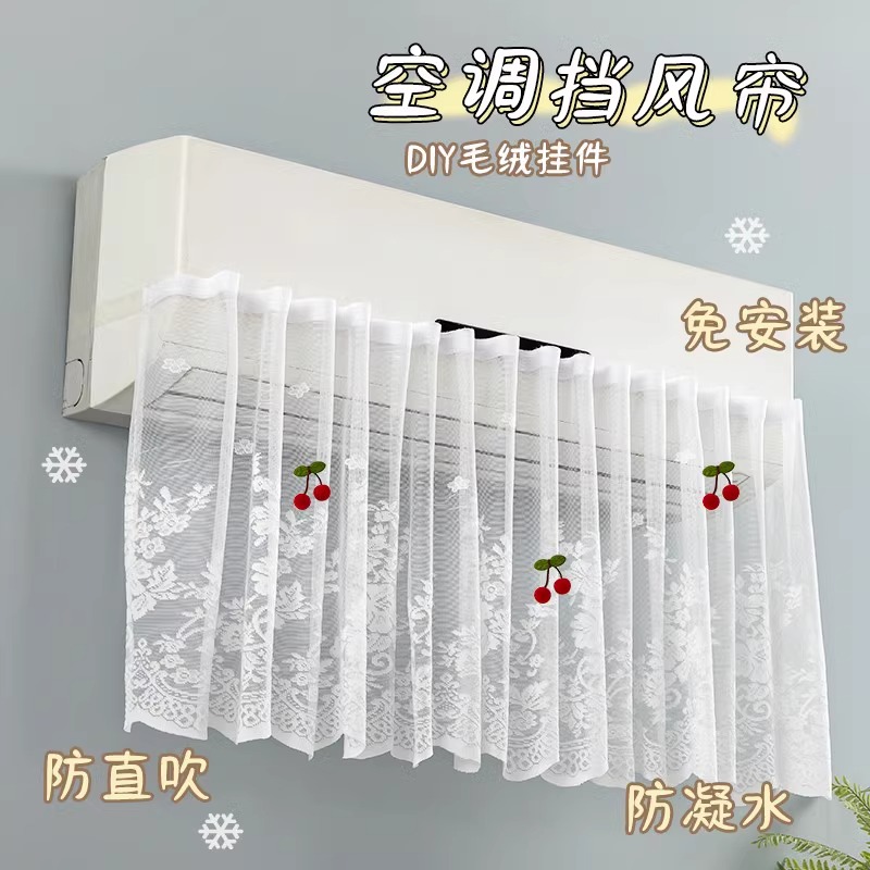 速发风式空调挡风门帘通用防直吹导遮出风口坐月子挡风风挡挂罩挡