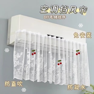 速发风式空调挡风门帘通用防直吹导遮出风口坐月子挡风风挡挂罩挡