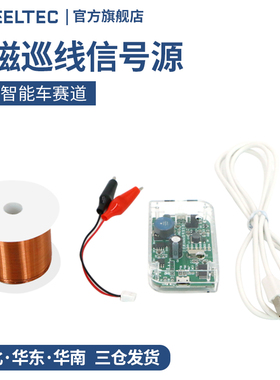 速发电磁信号发生器电磁组信号源卡包线20k1zh00maXP飞思漆尔送资