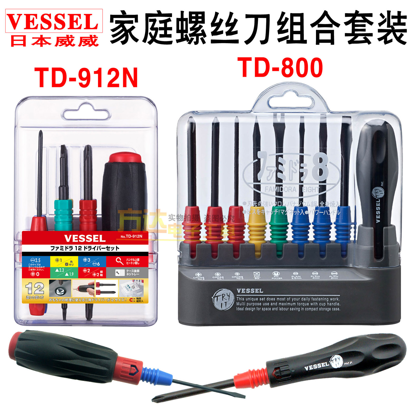 速发威多尔威威组合螺丝功套装赛刀能家用换头工业级十字一字起子