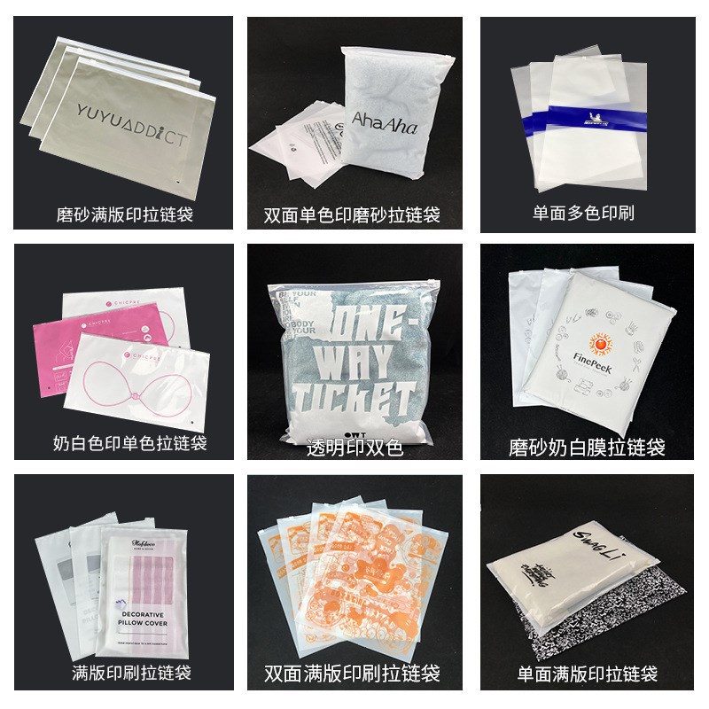 速发现货CPE磨砂平口袋手机装包壳袋服装袋砂透明磨砂袋自粘袋磨