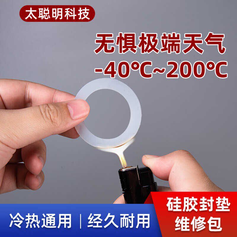 速发硅胶垫片垫圈46分1寸平垫耐高温O型密封圈水表软管配件