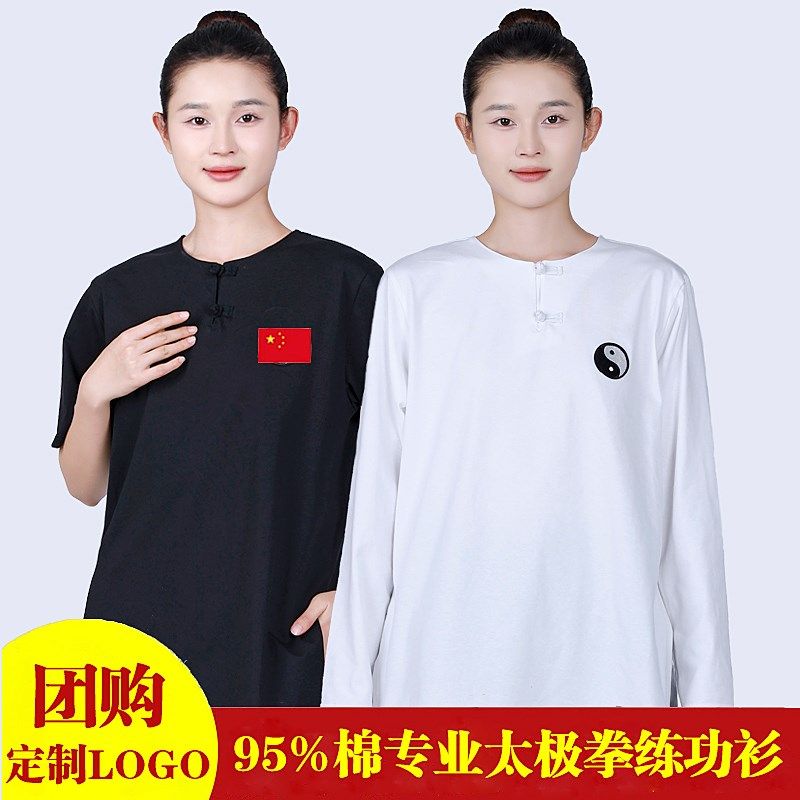 速发男夏太极服春新装套款棉武术太极拳裤练功服秋长袖T恤