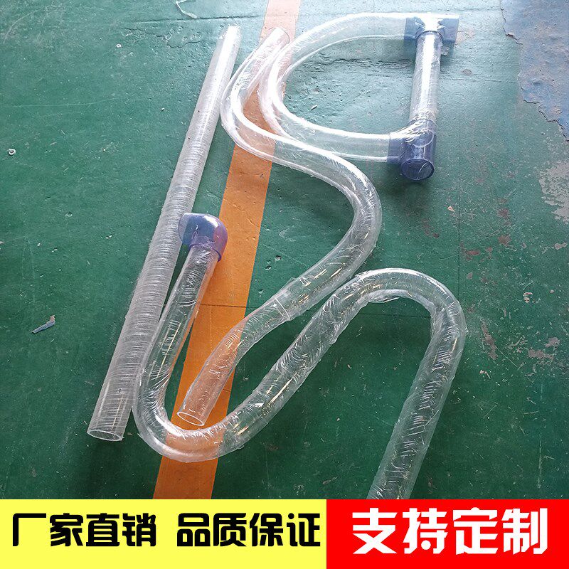 速发透明有机玻璃弯管U型螺旋管试验仪器亚克力管加工热弯折弯