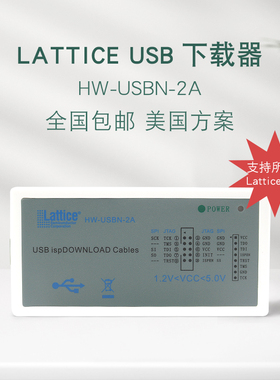 速发latte  下载线 latt  线pga下载f 下载器 送飞线e全国包邮