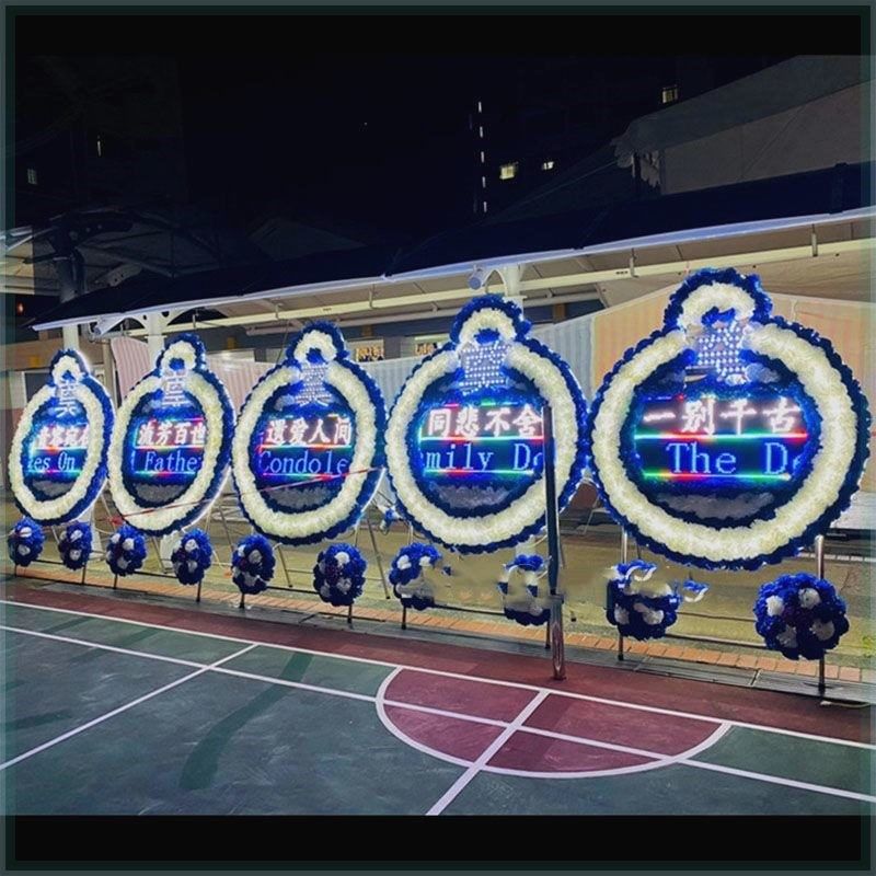 速发丧事电子花圈全彩电屏子拱门白事夜光气球拱花殡葬灵堂门圈