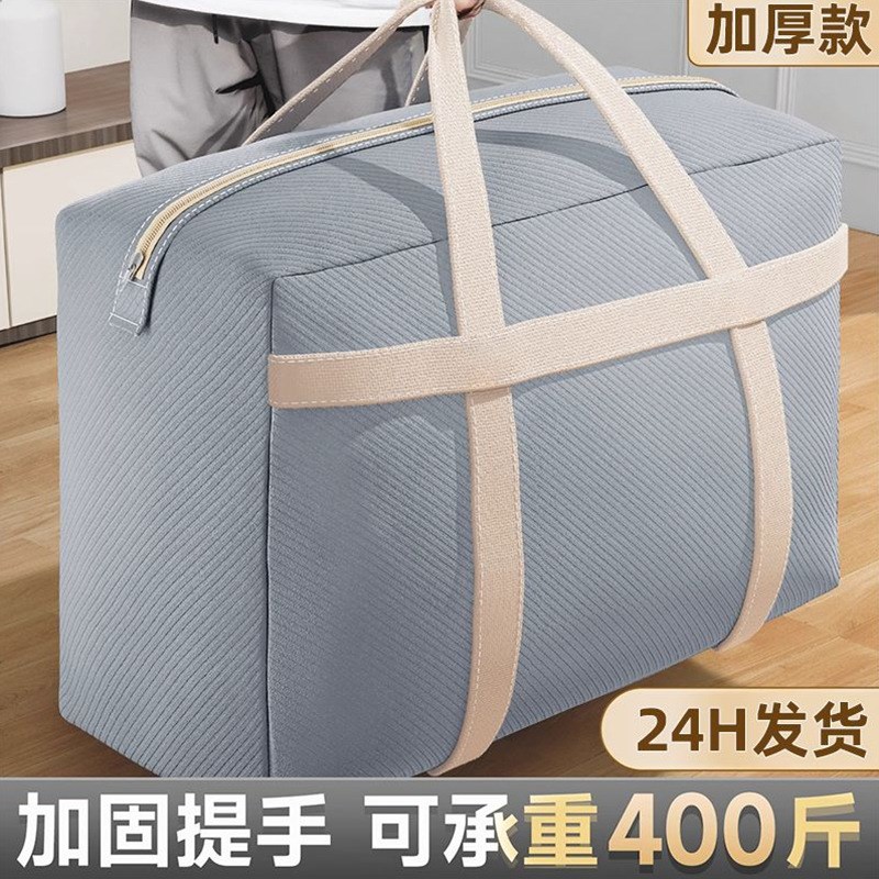 速发搬家打包袋纳子收被袋家用防容量大水行李袋装衣服棉被袋子