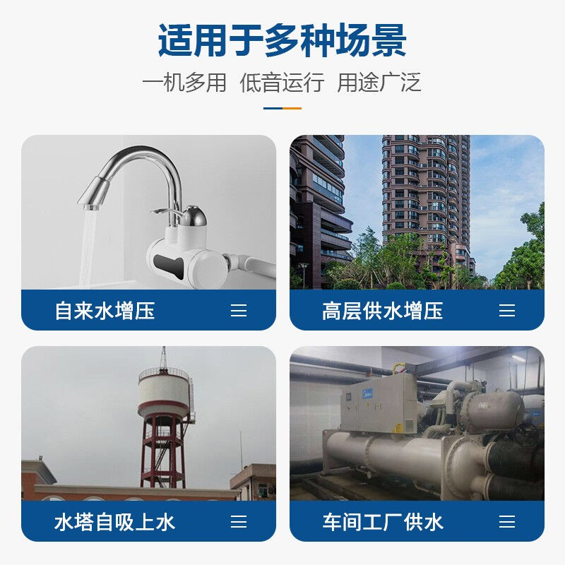 速发臣源增压泵家用自吸泵热水泵自来水抽水器全屋智能全加动自压