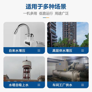 速发臣源增压泵家用自吸泵热水泵自来水抽水器全屋智能全加动自压