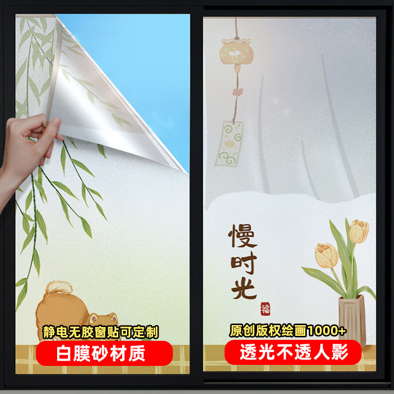 速发窗户玻璃膜纸静电磨砂玻璃窗防窥膜厕所卫生间门贴光防走贴不