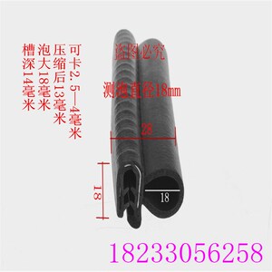 速发红岩杰卡杰狮新金刚金刚货车门洞隔音条密封条门框条车门条防
