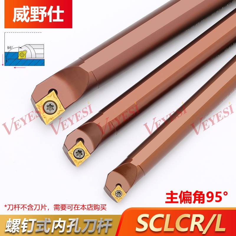 速发数控刀杆防震加硬钢簧弹内孔刀加长内孔R杆D16S-SC刀0正刀