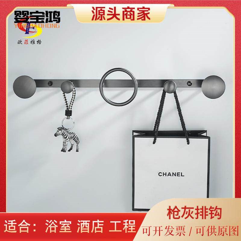速发全铜枪灰色圆环衣架玄关卧室衣帽架浴室毛巾钩无痕挂钩毛巾钩