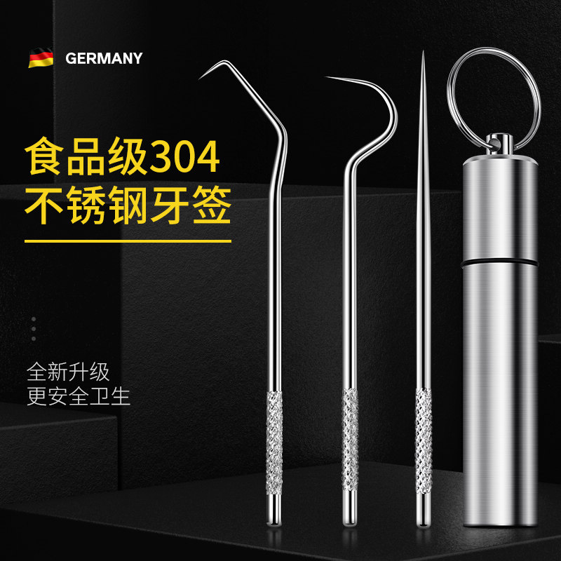 速发04不锈钢牙签套器随身便携剔牙神装棒扣掏挑牙缝牙勾针钩抠金