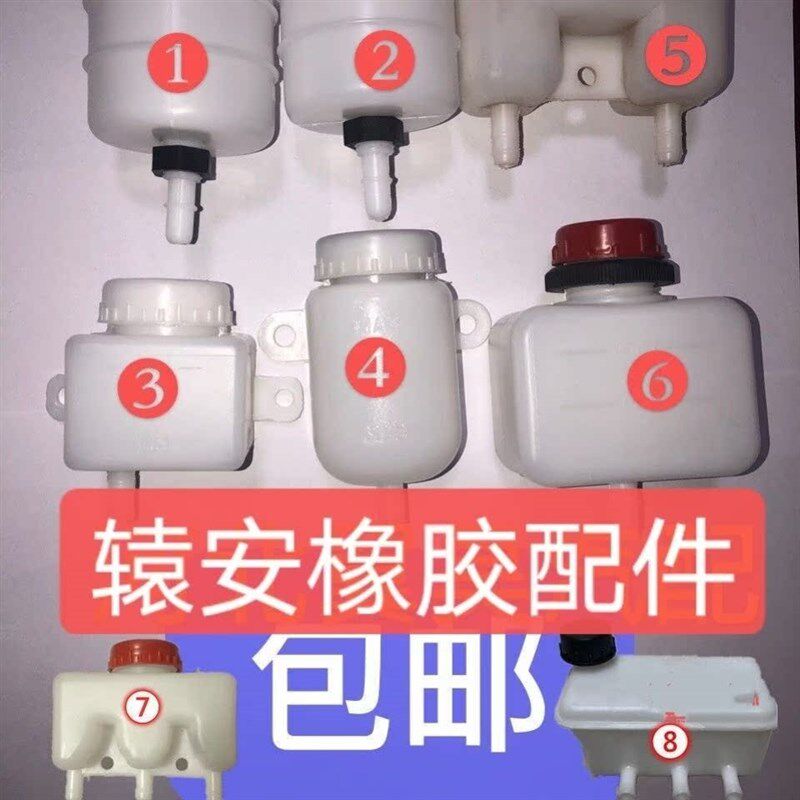 速发货车电车三轮动用农 车 离合器制动液油壶刹车油杯储液壶