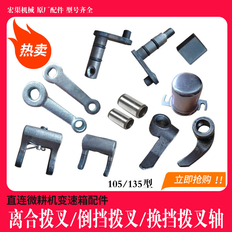 速发直连微耕机换挡拨叉底盘变速离合倒档农用耕地机械旋耕机配件
