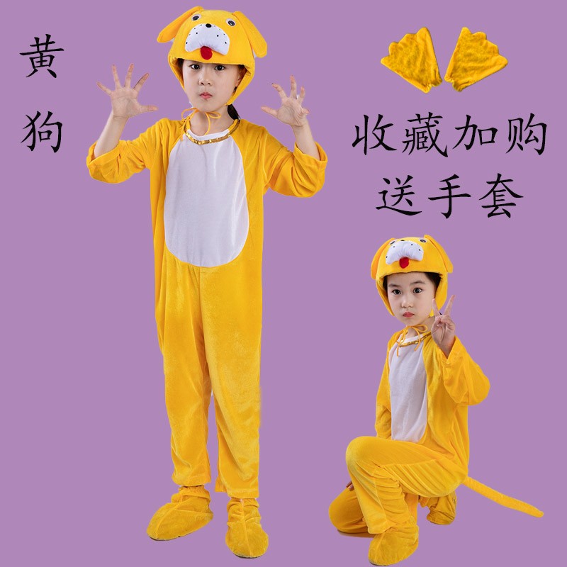速发儿童动物演狗服表演服装小狗黄狗白出斑点狗舞台幼儿园