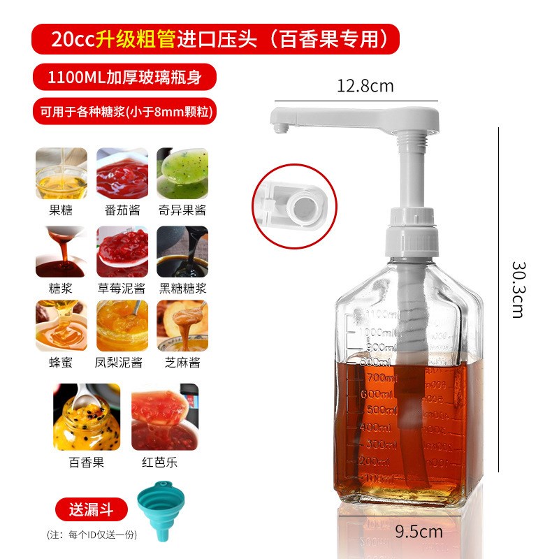速发奶茶店糖量百糖浆玻璃塑料按压瓶瓶香果蜂蜜果糖瓶定压器挤压