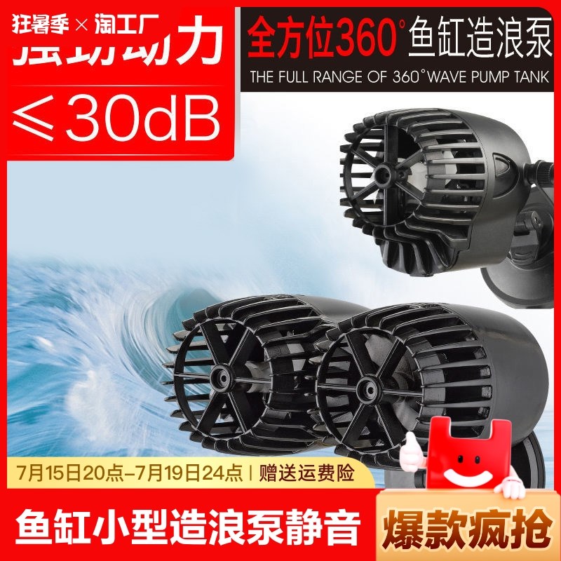 速发鱼缸小型造浪流冲浪固超静音造泵泵吸盘增氧机吹粪器泵定氧气