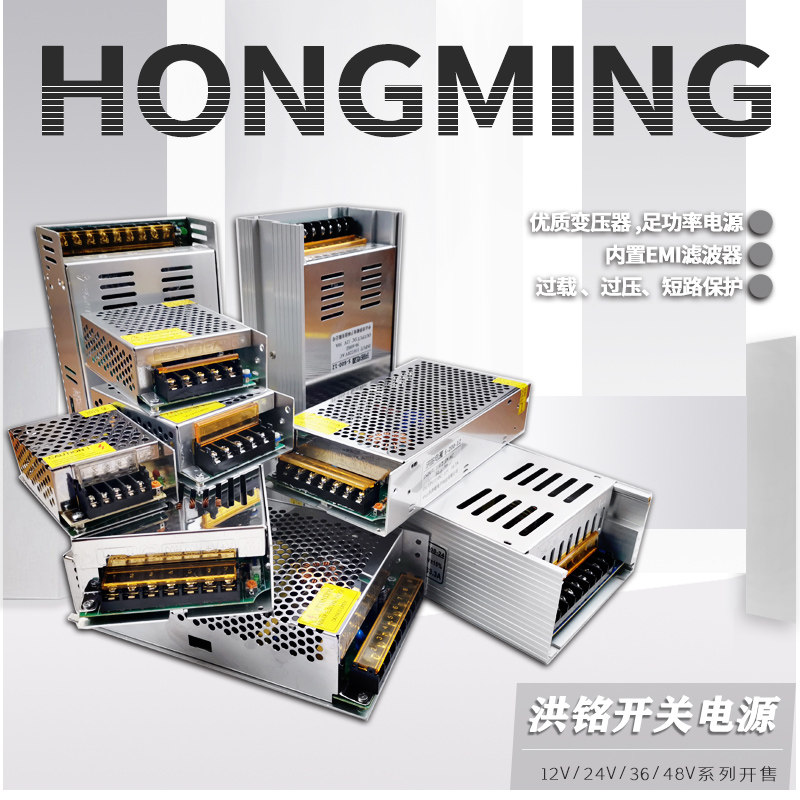 速发电子变压器AC110-220V交流转12v 直流开关24V转换器改家用
