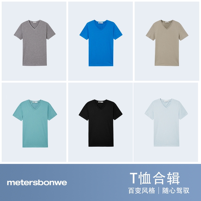 美特斯邦威舒适简约短袖T恤