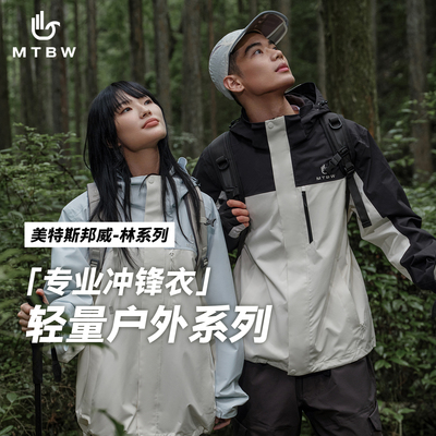 美特斯邦威连帽秋季冲锋衣