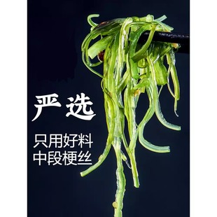 寿司白菜 老鲜生海带丝开袋即食裙带菜中华海草丝海藻沙拉凉拌日式