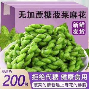 酥脆菠菜绿色小麻花代餐解馋零食独立包装营养健康办公室休闲食品