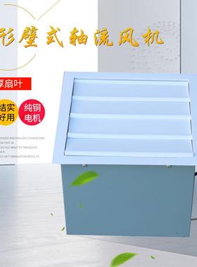 供应方形壁挂式轴流风机低噪防雨百叶排风机方形壁式轴流风机