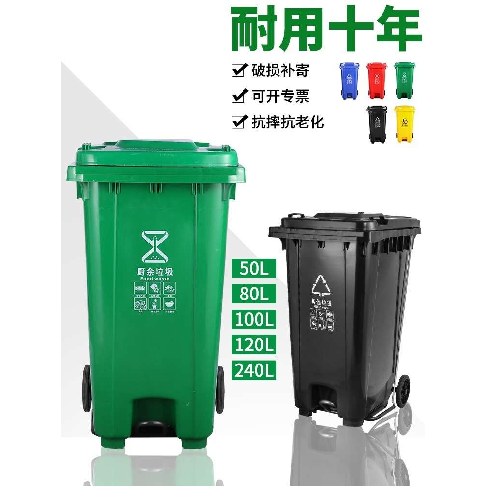 家用垃圾桶大号商用环卫垃圾箱加厚带盖踩240脚桶大容量户外分类L