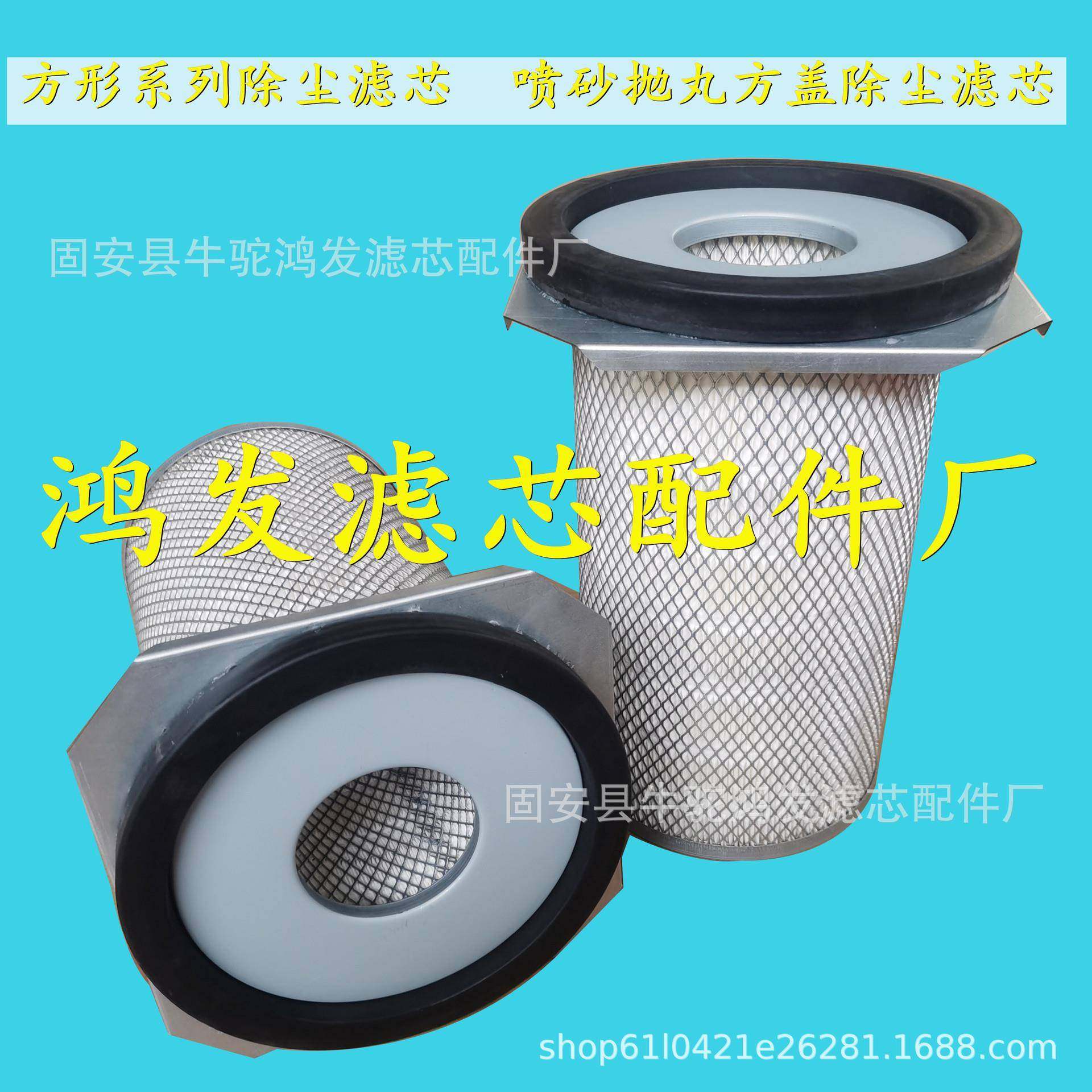 佰泰锐克抛丸机除尘滤筒滤芯空气滤芯//方形方盖滤芯系列
