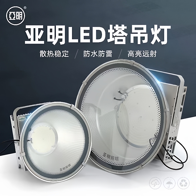 led塔吊灯1000瓦建筑工地照明户外防水探照灯大功率LED照明灯