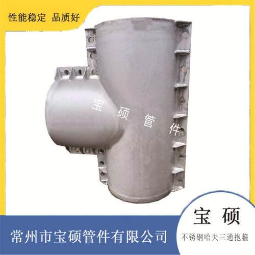 不锈钢哈夫三通抱箍管卡钢管三通处抢修堵漏器