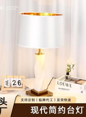 新中式卧室床头灯云石灯客厅样板房装饰复古结婚台灯led