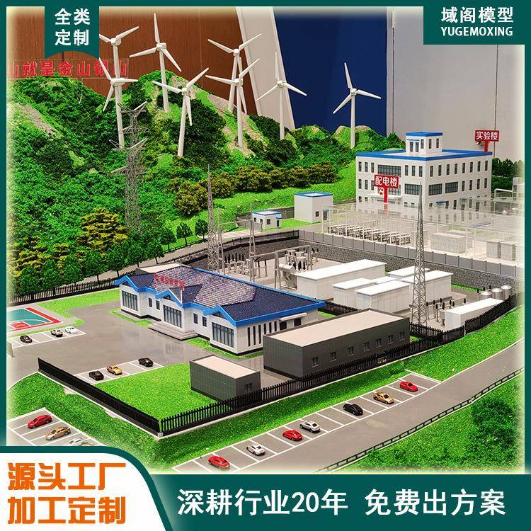 地形地貌沙盘模型制作城市规划沙盘景区规划沙盘售楼部沙盘地产建