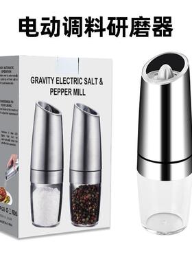 重力感应胡椒磨家用电动研磨器两个装感应胡椒磨套装