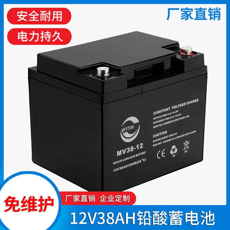 免维护铅酸蓄电池电信电力监控通信系统的铅酸蓄电池12V38AH
