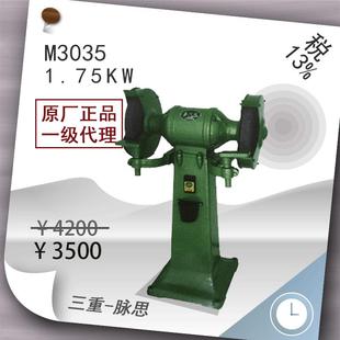 砂轮机M3035 350mm立式 含税13%