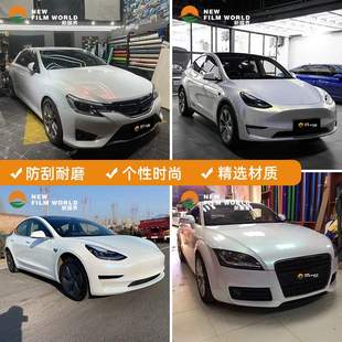 汽車改色膜全車貼膜工廠直銷車衣改色膜鉆石白魅系列珠光白
