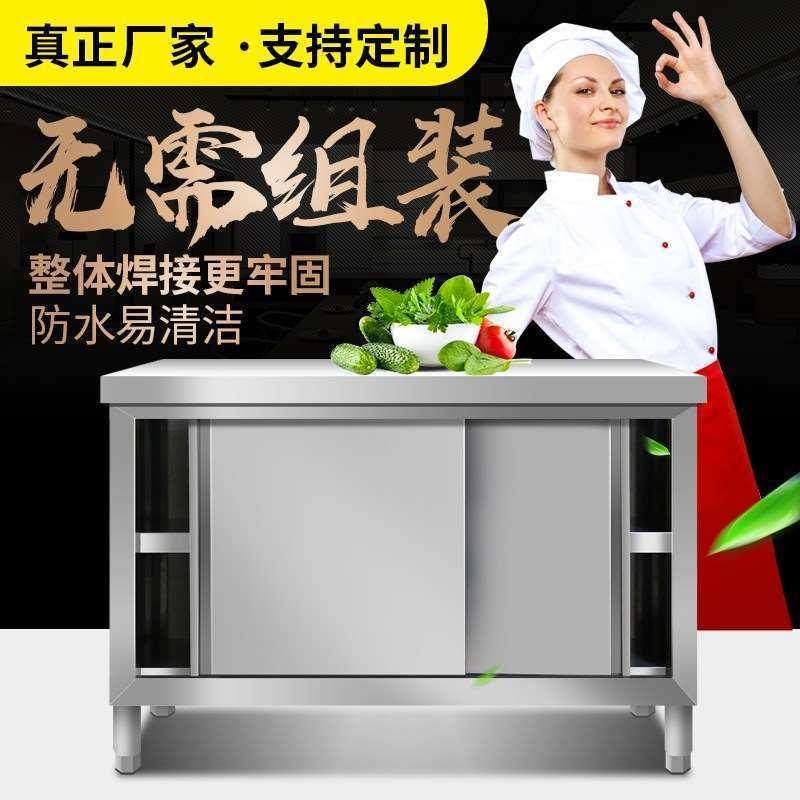 不锈钢推拉门工作台商用操作台打荷台厨房专用案板切菜桌储物案台